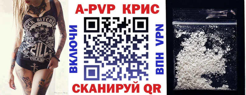 наркота Барабинск А ПВП кристаллы