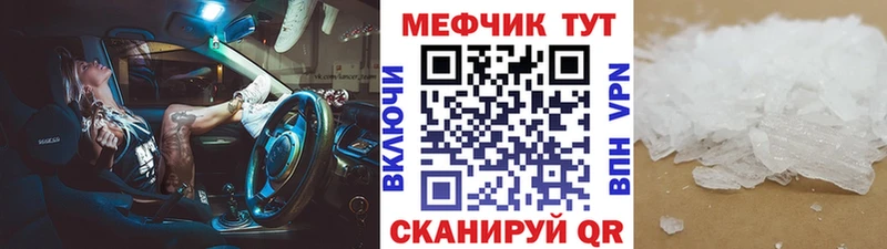 цена наркотик  Барабинск  МЕФ мука 