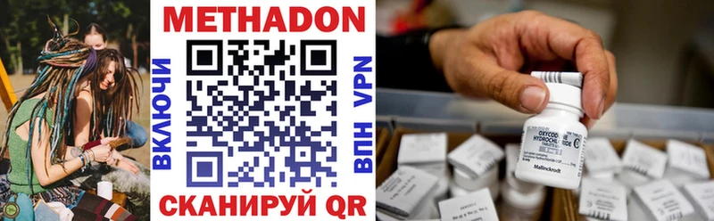 МЕТАДОН VHQ Барабинск